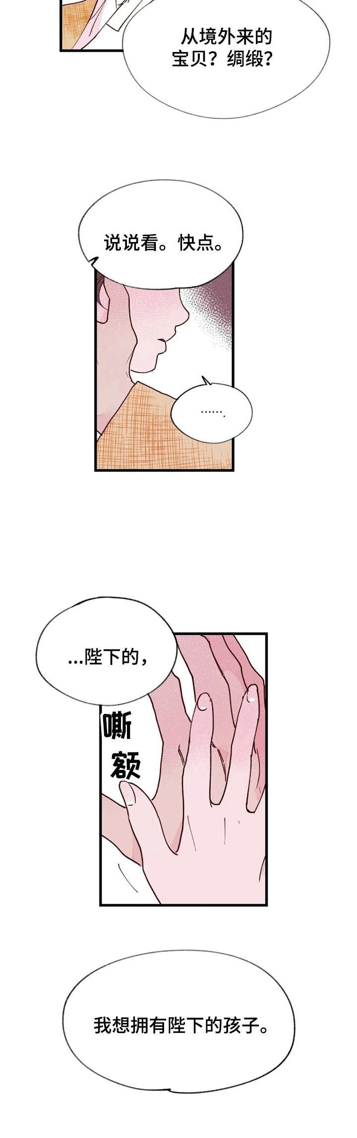 第24章：还在说谎