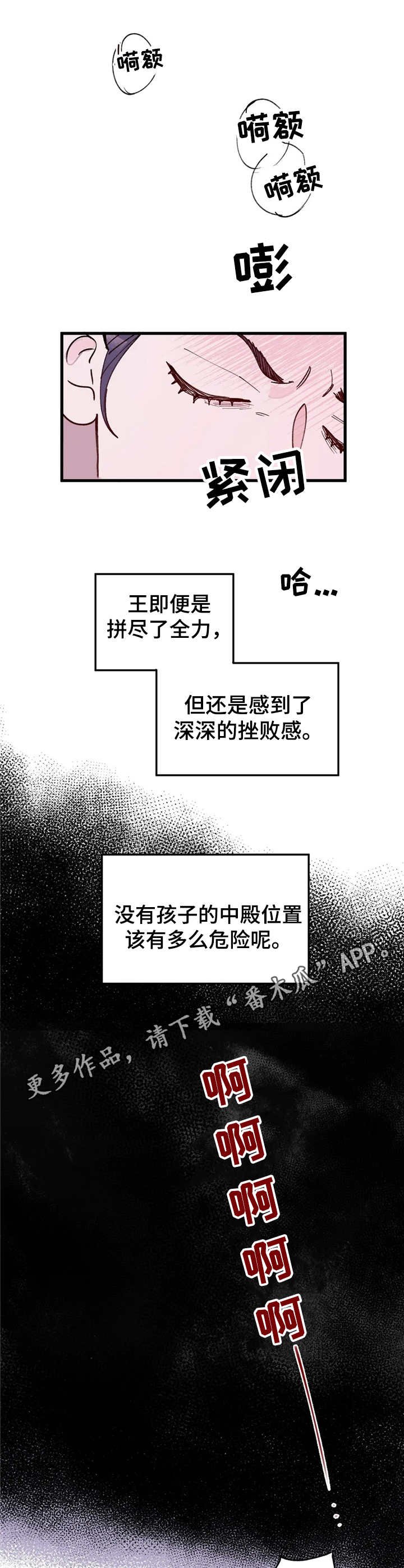 第24章：还在说谎