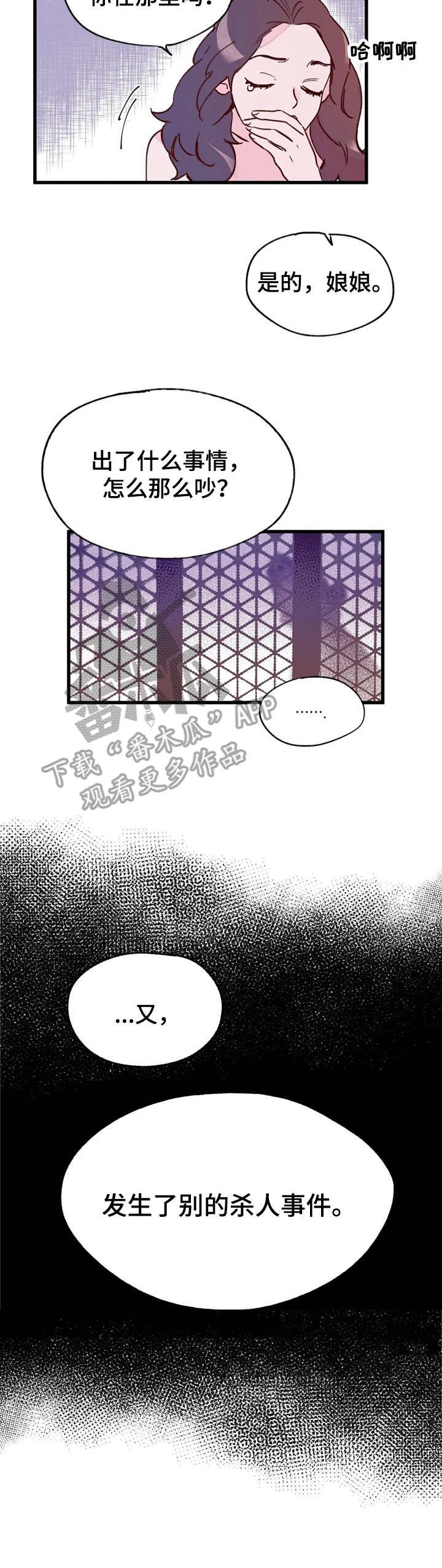 第24章：还在说谎
