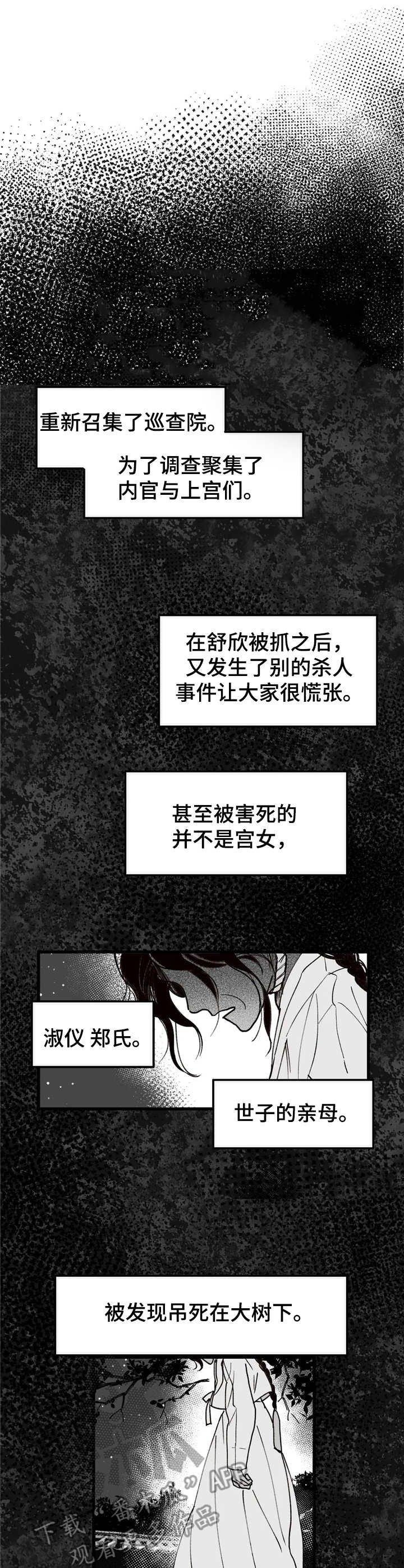 第25章：质问
