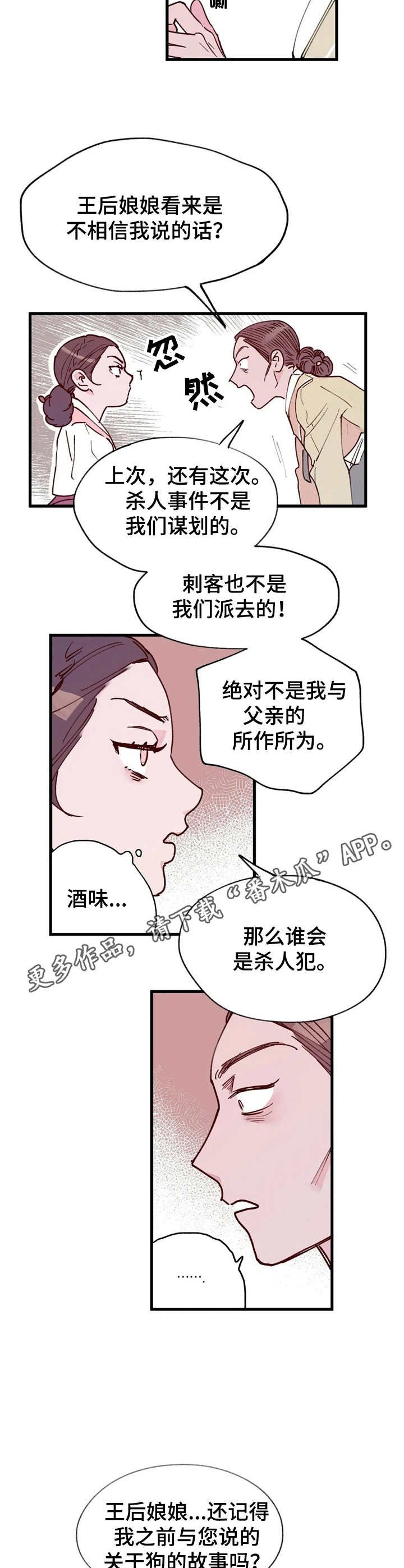 第25章：质问