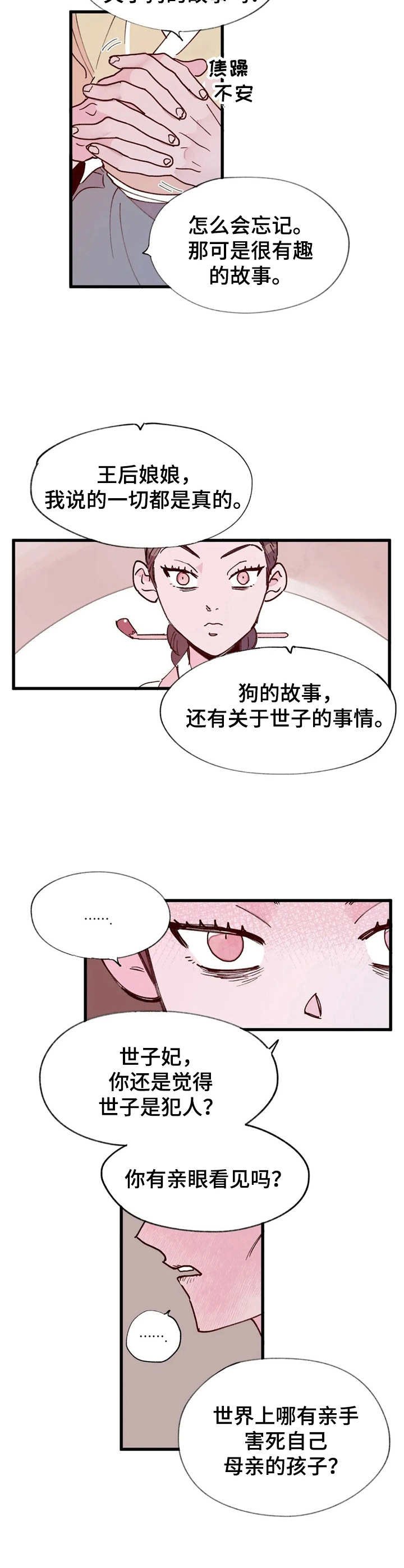 第25章：质问