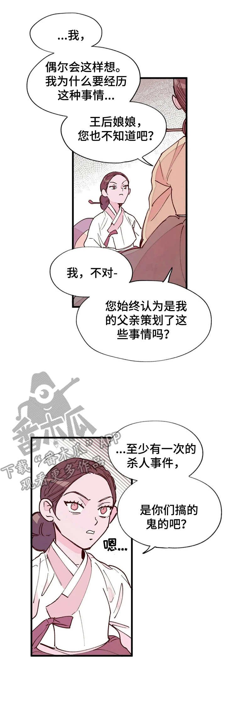 第25章：质问