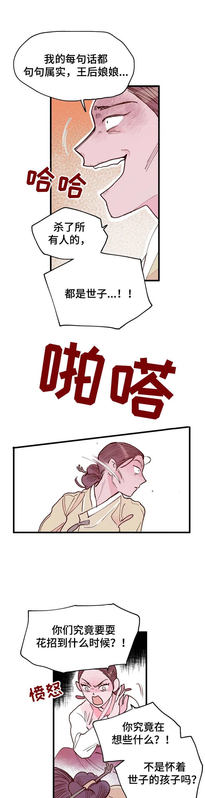 第25章：质问