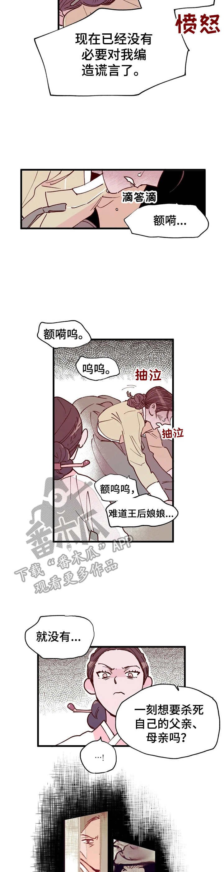 第25章：质问