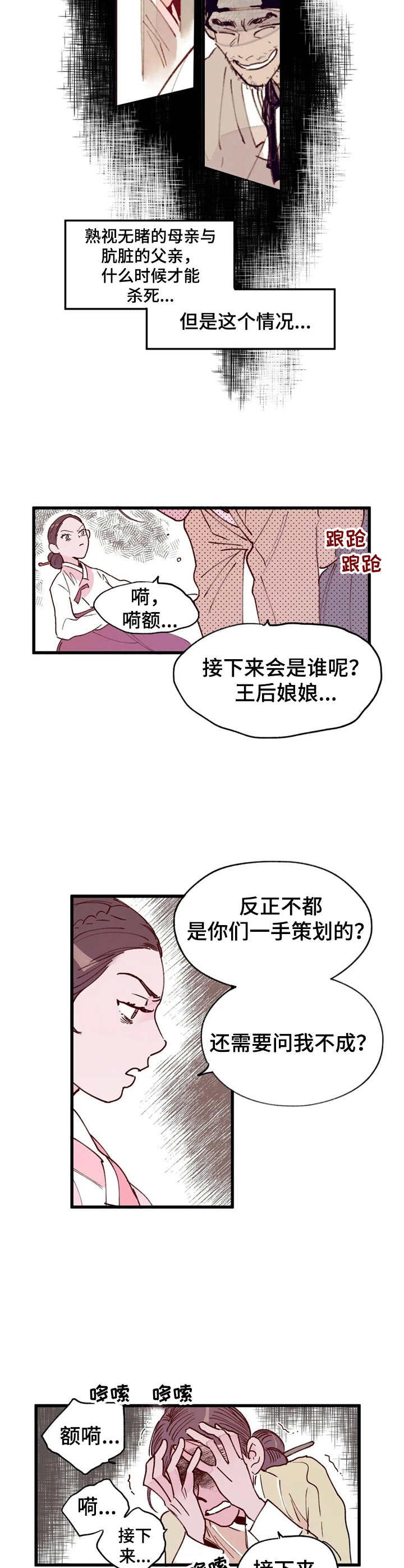第25章：质问