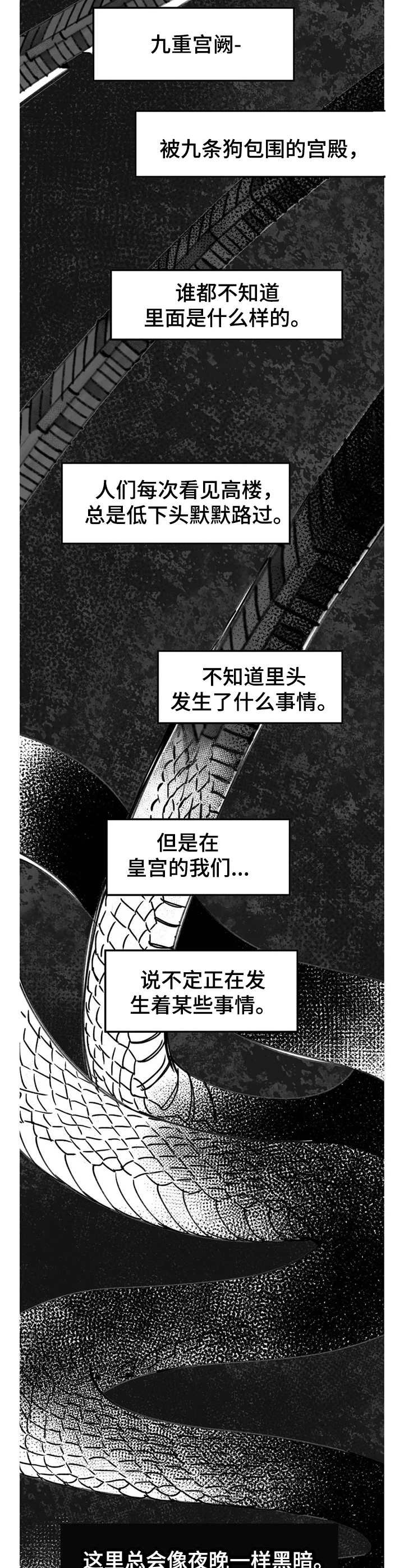 第26章：找上门