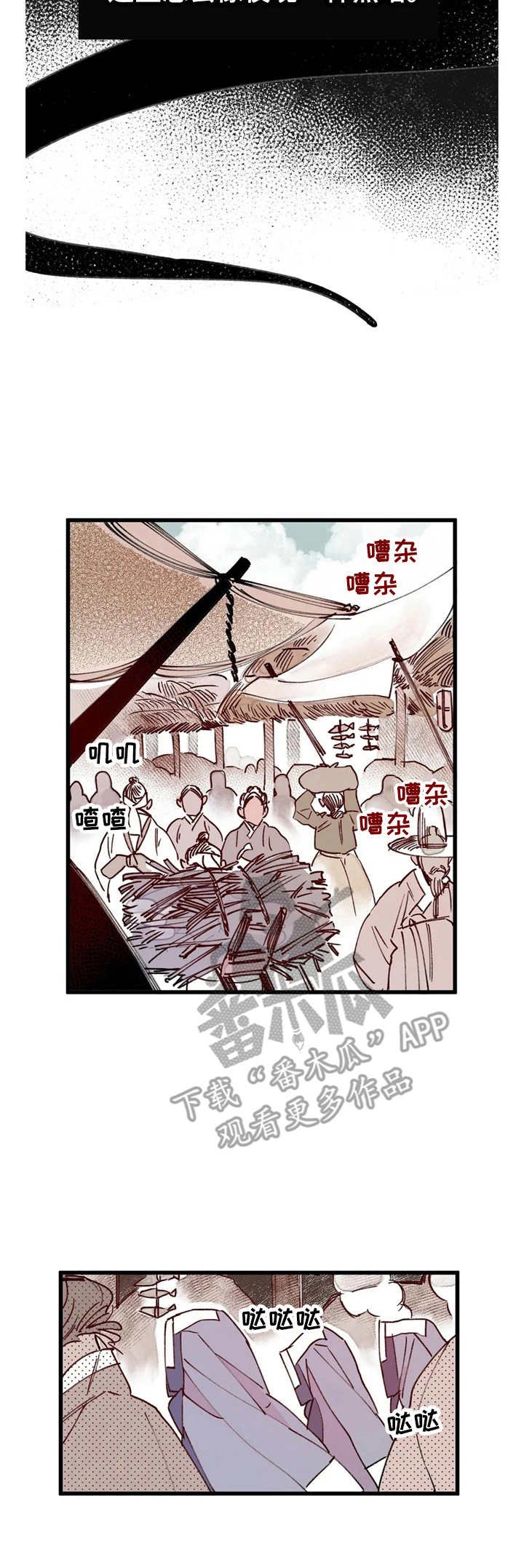 第26章：找上门
