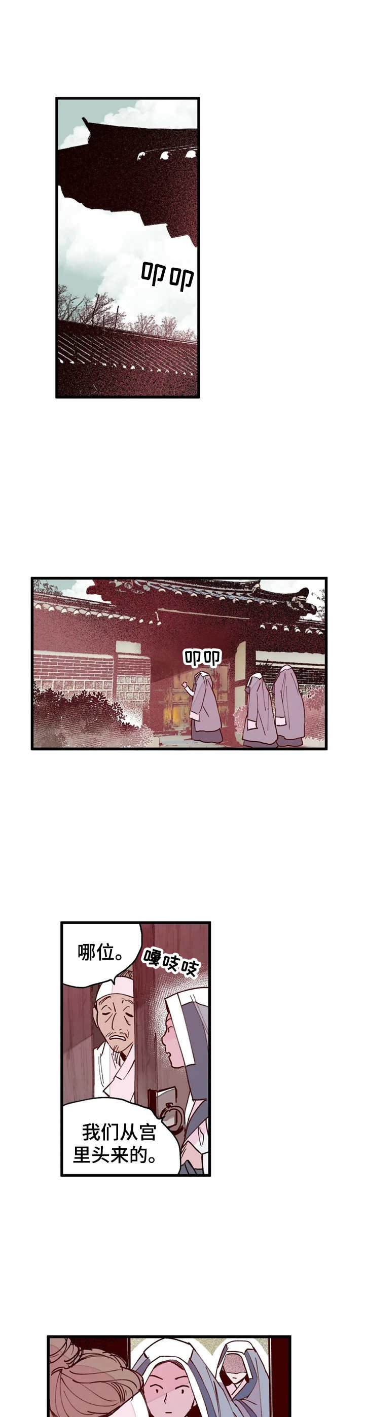 第26章：找上门