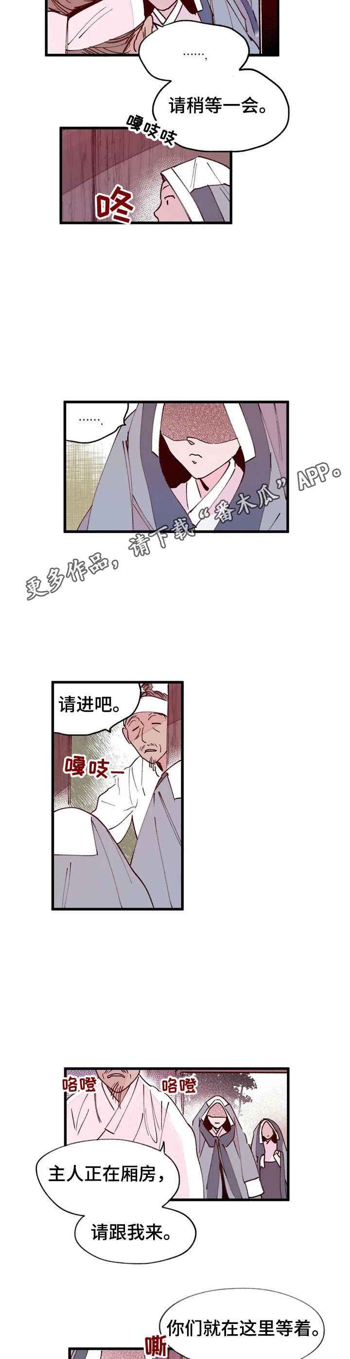 第26章：找上门