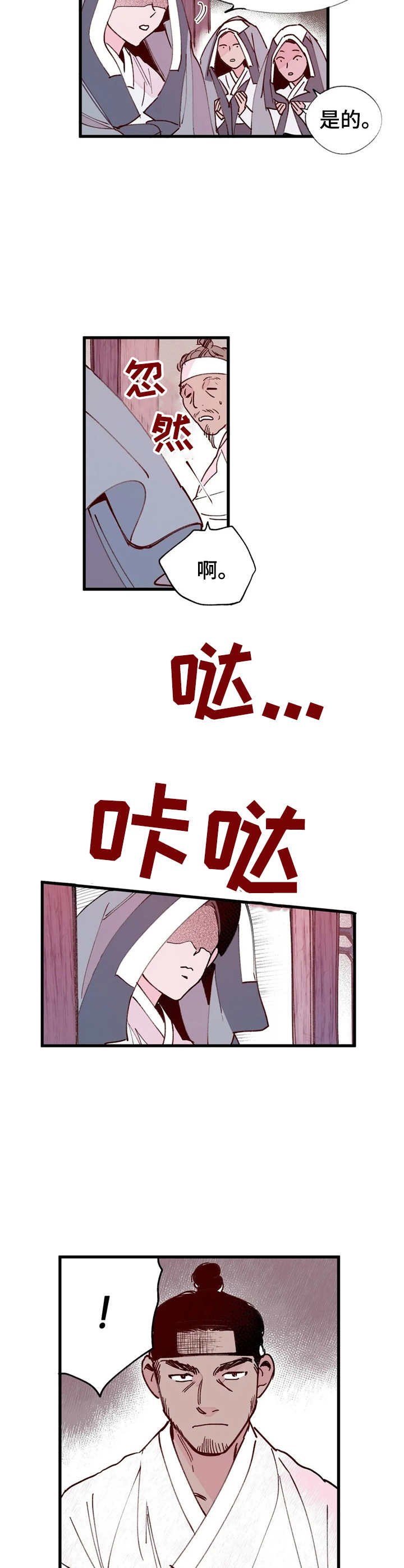 第26章：找上门