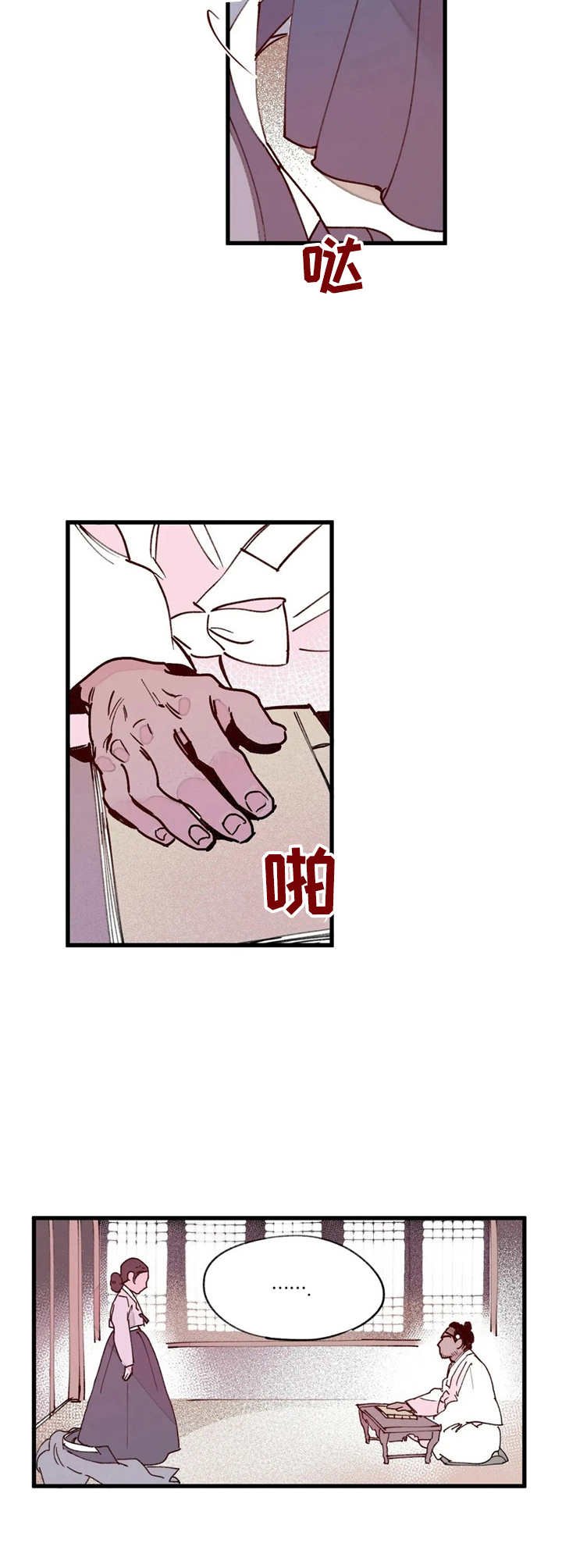 第26章：找上门