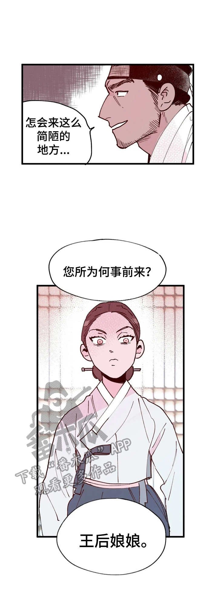 第26章：找上门