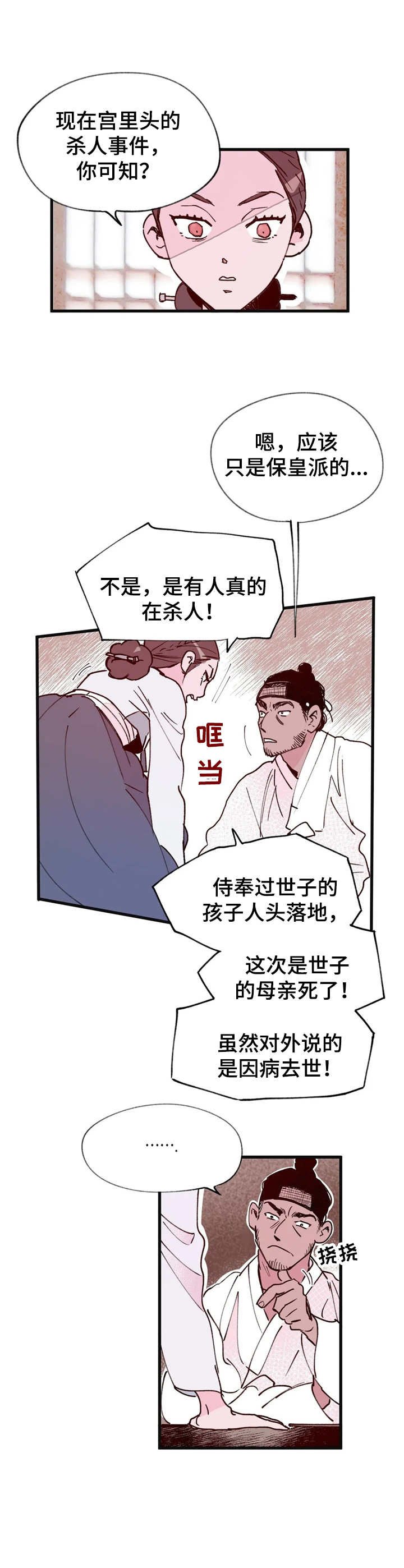 第26章：找上门