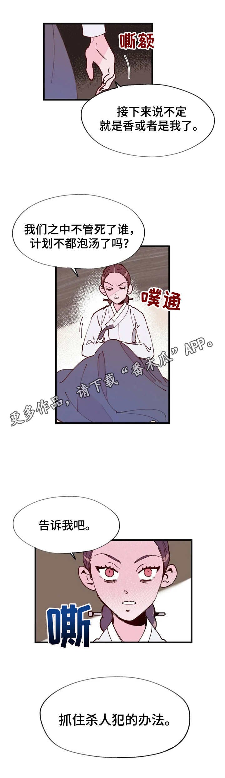 第26章：找上门