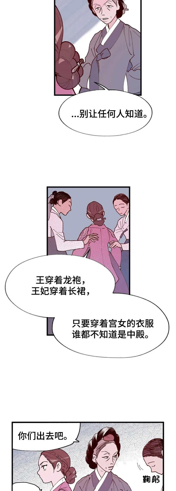 第27章：猜测