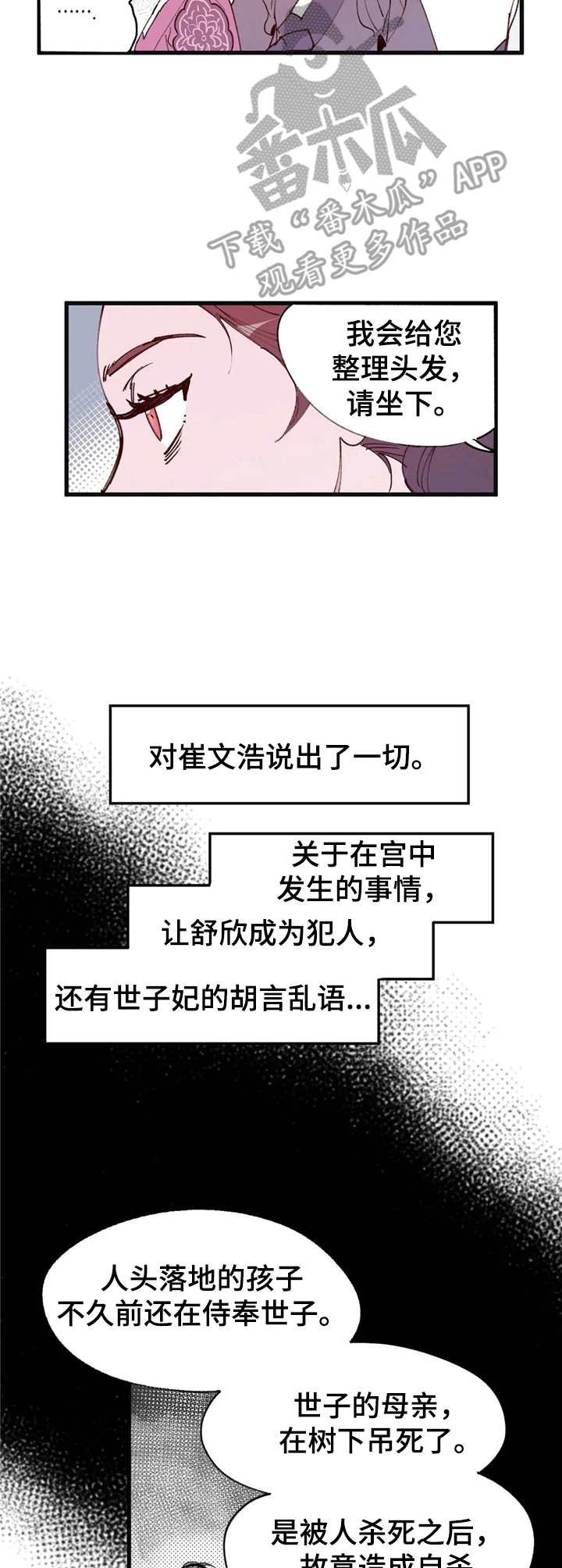 第27章：猜测