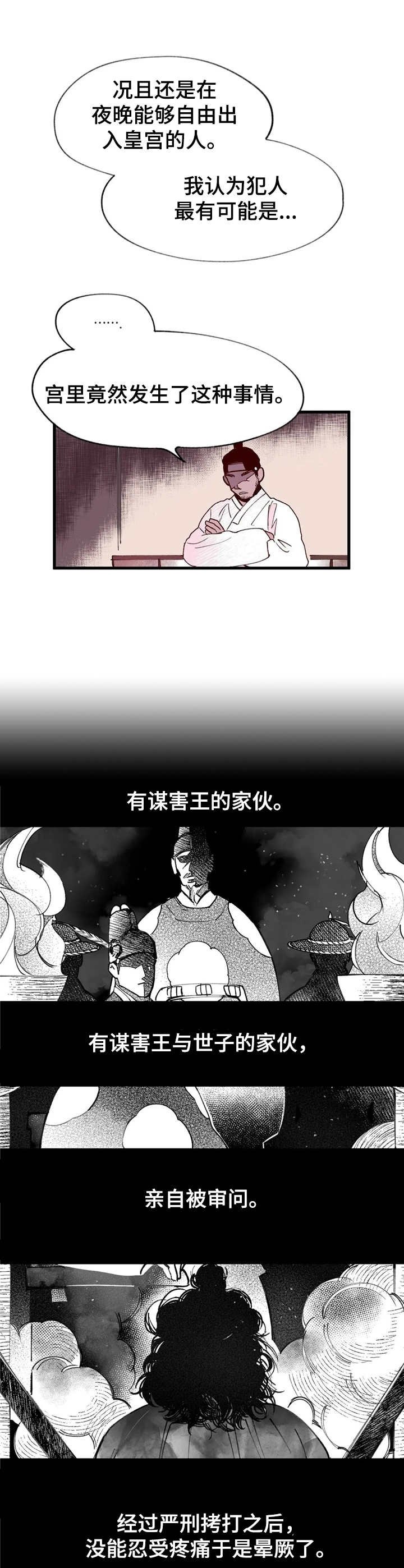 第27章：猜测