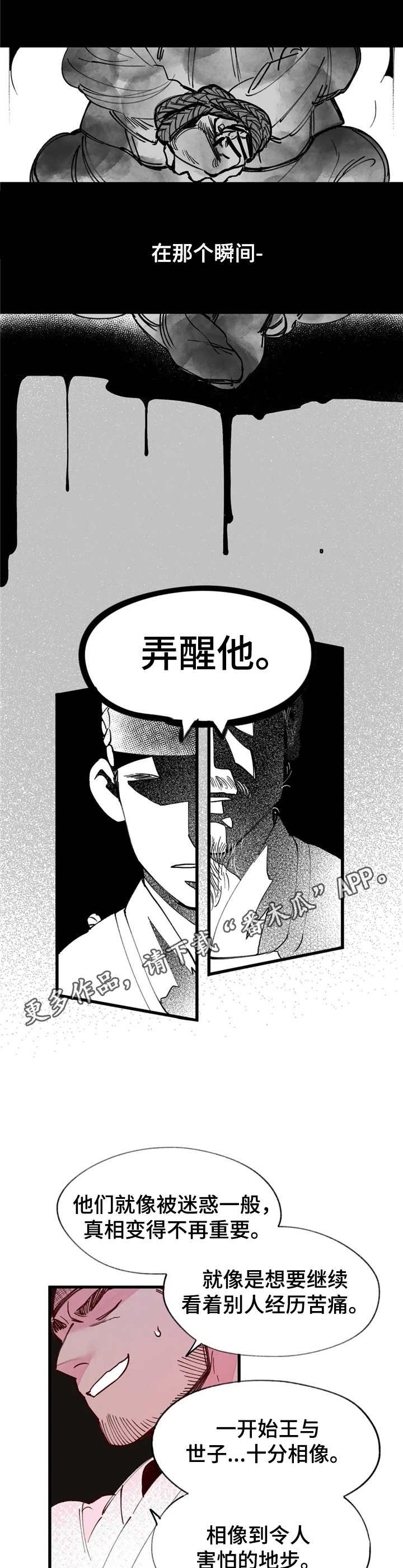 第27章：猜测
