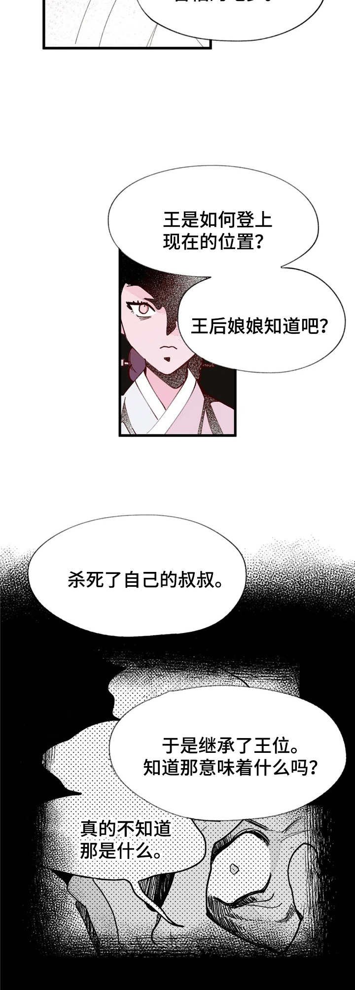 第27章：猜测