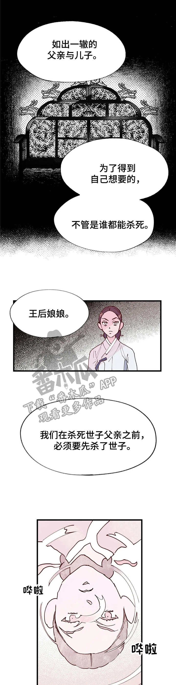 第27章：猜测