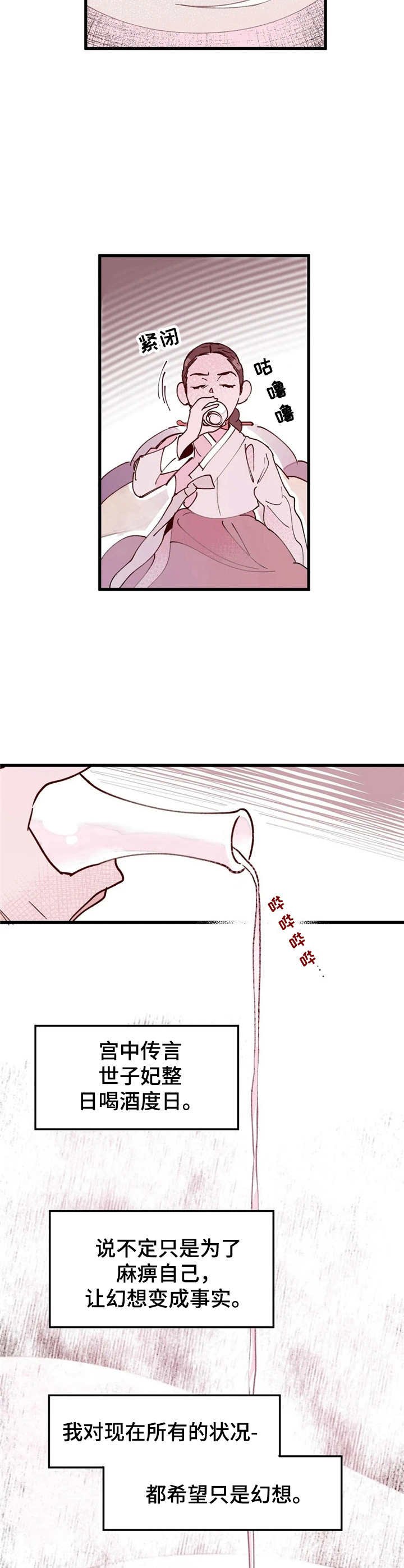 第27章：猜测