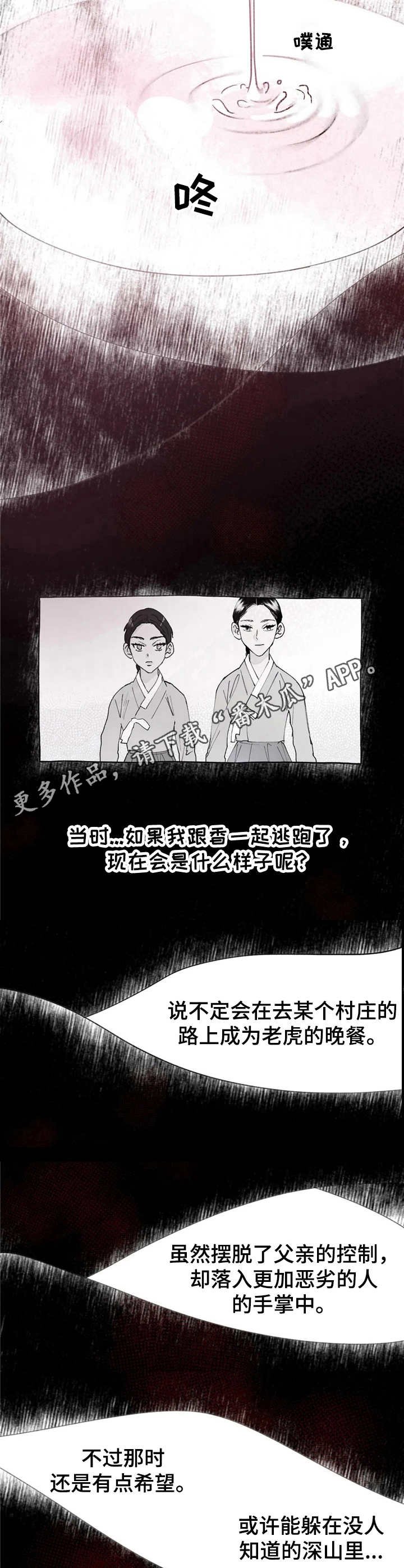 第27章：猜测