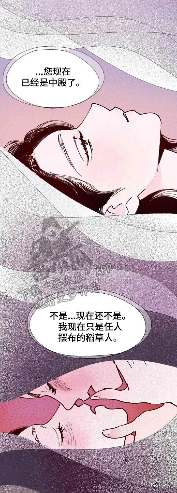 第28章：梦境与现实