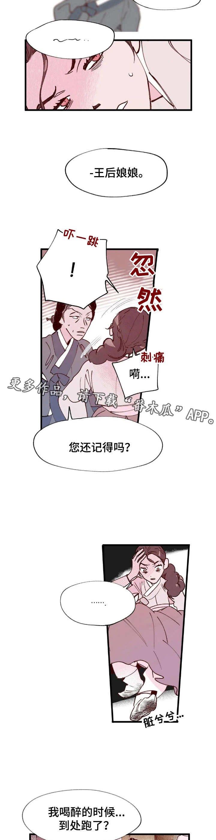 第28章：梦境与现实