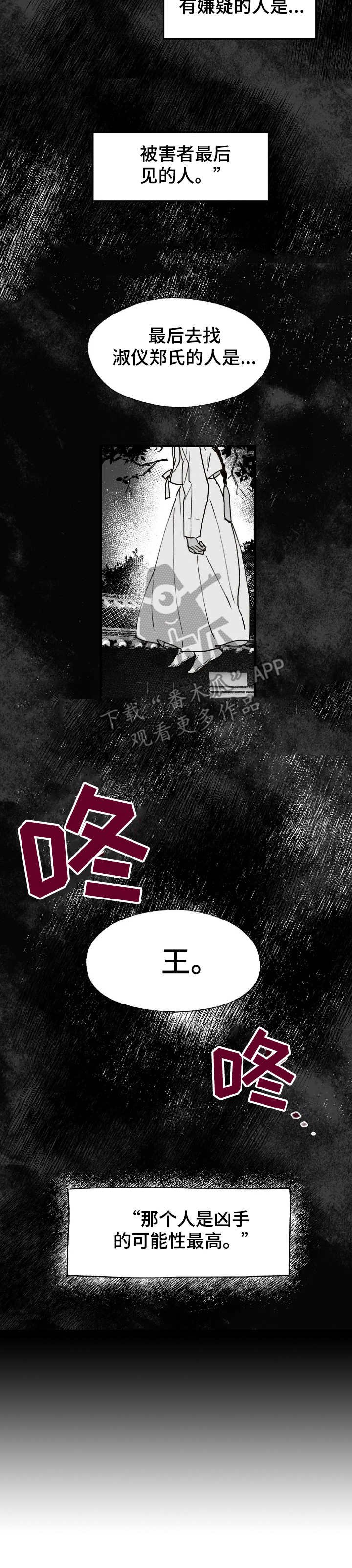 第28章：梦境与现实