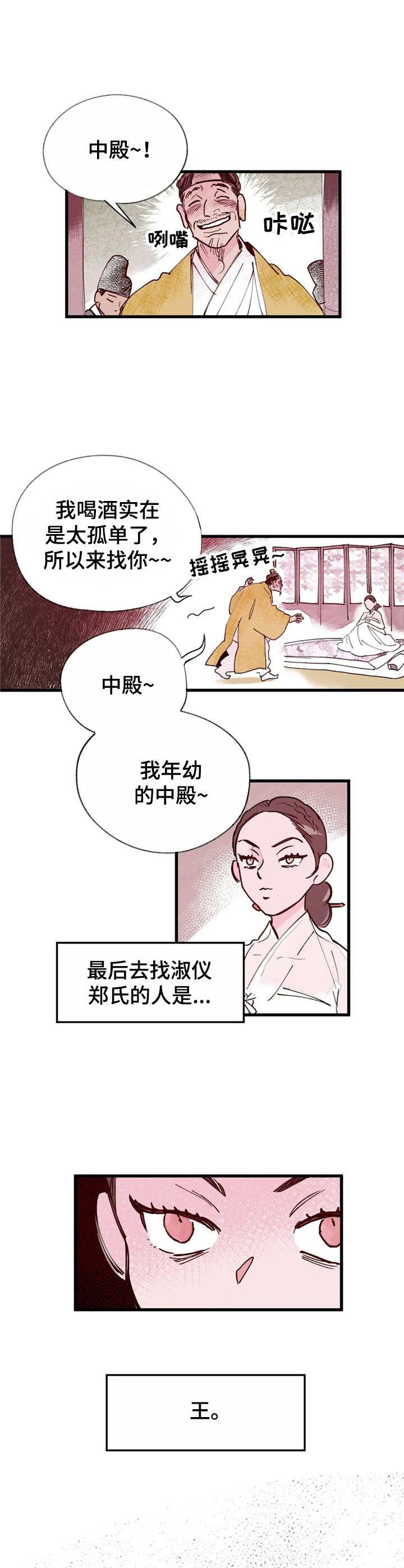 第28章：梦境与现实