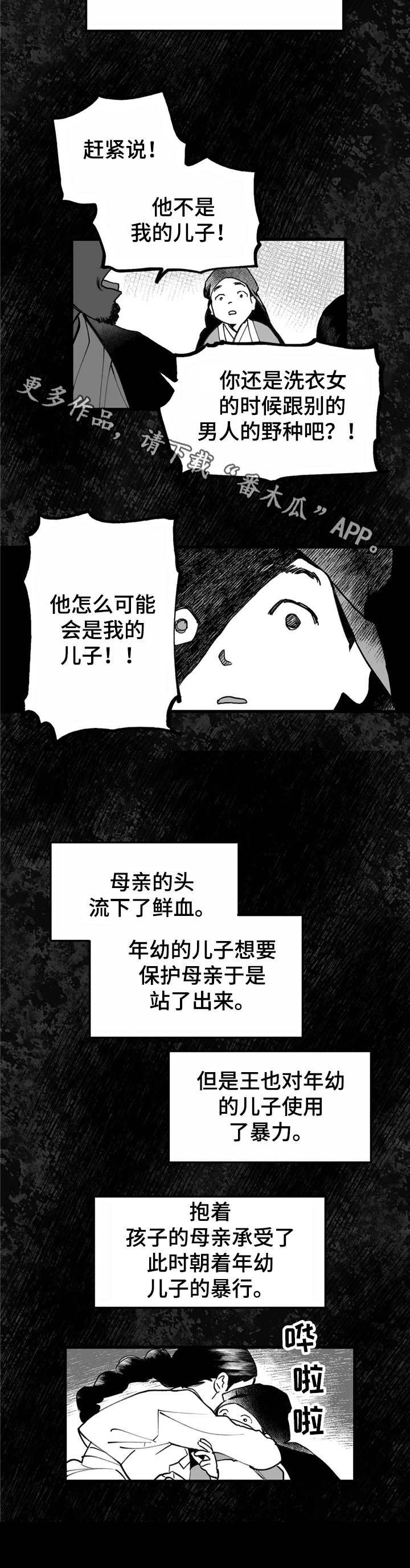 第28章：梦境与现实