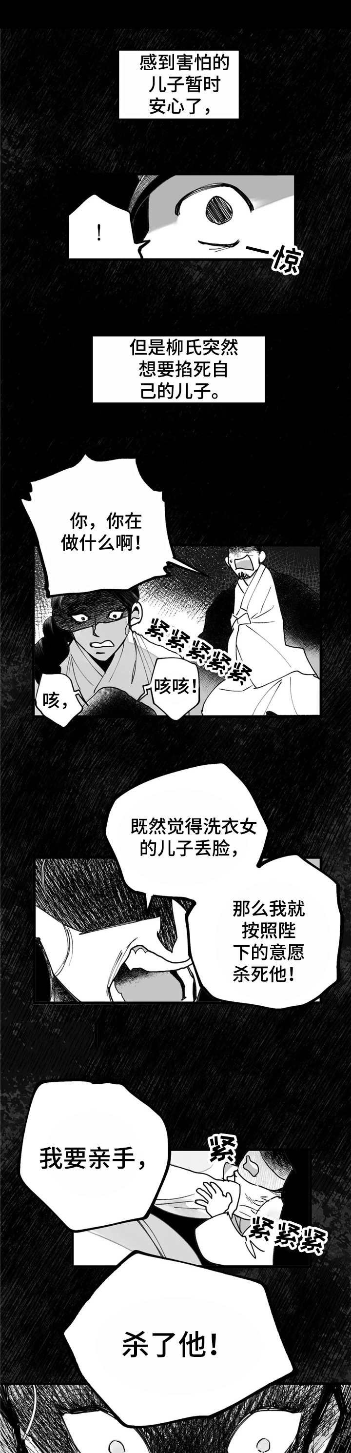 第29章：历历在目