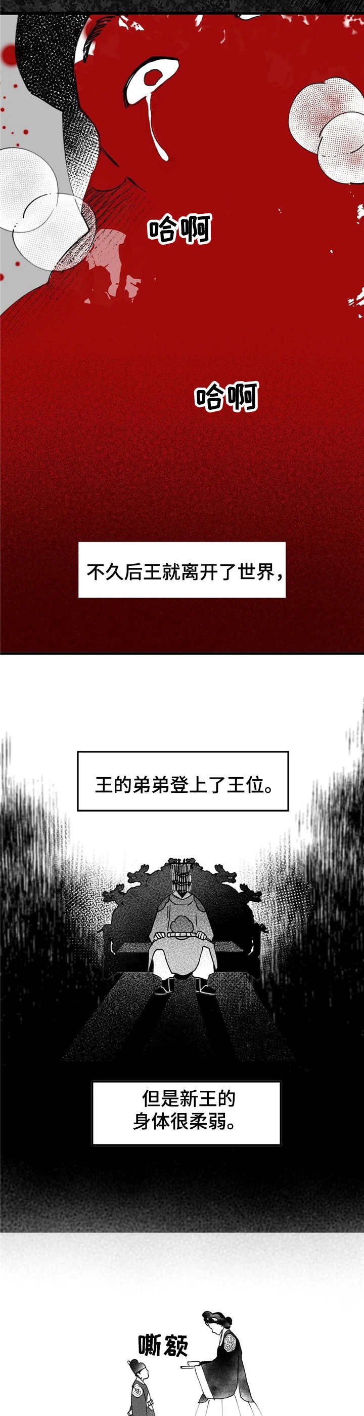 第29章：历历在目