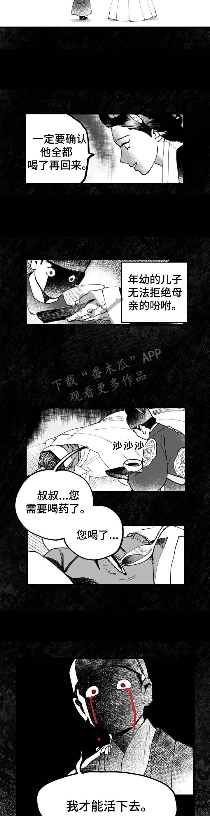 第29章：历历在目