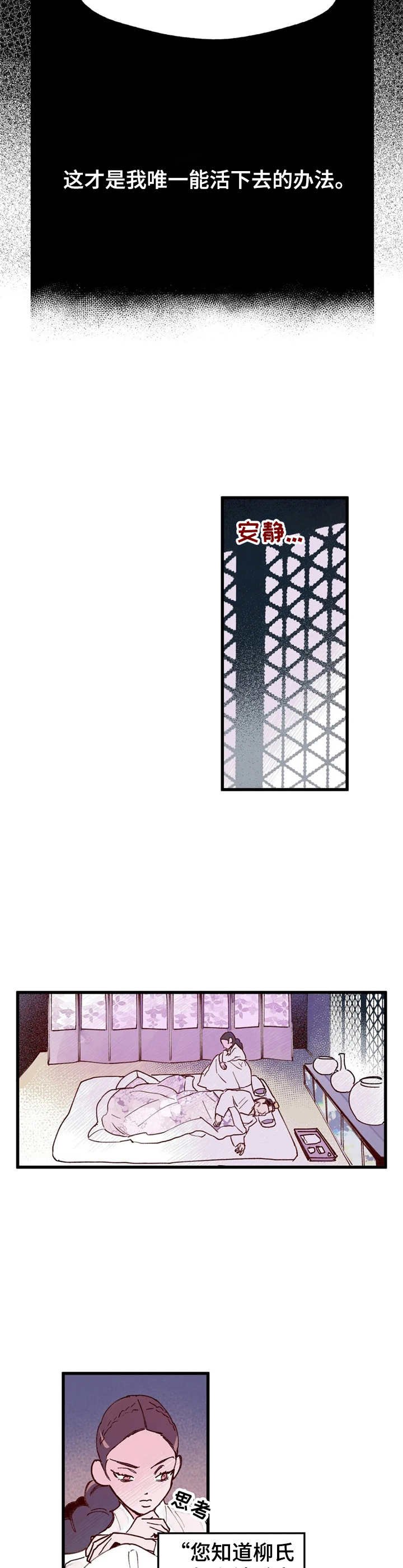 第29章：历历在目