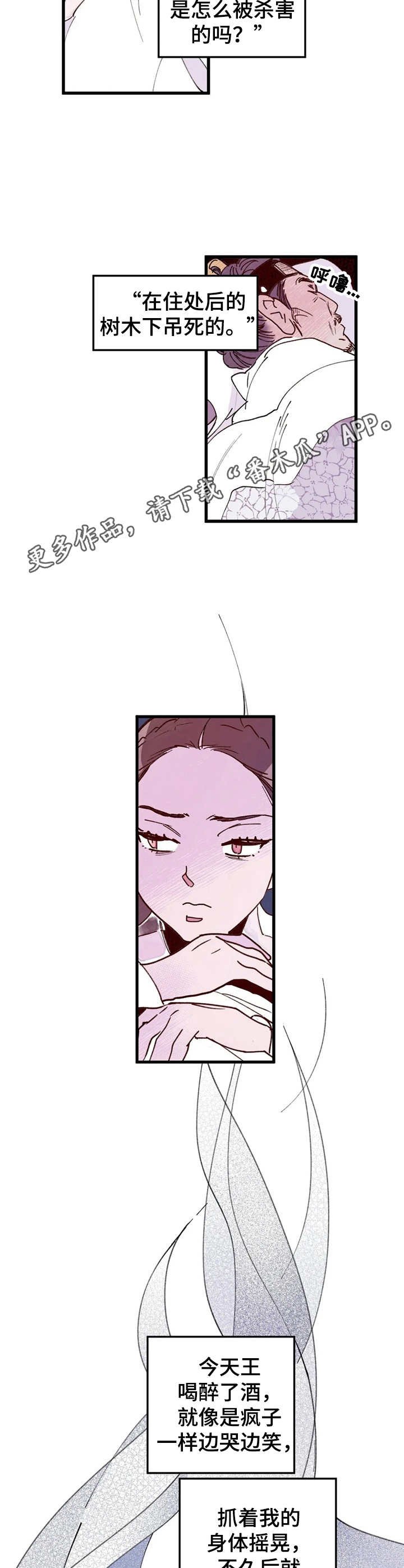 第29章：历历在目