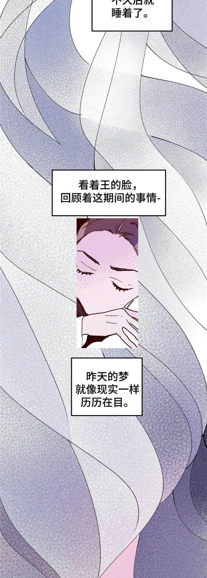第29章：历历在目