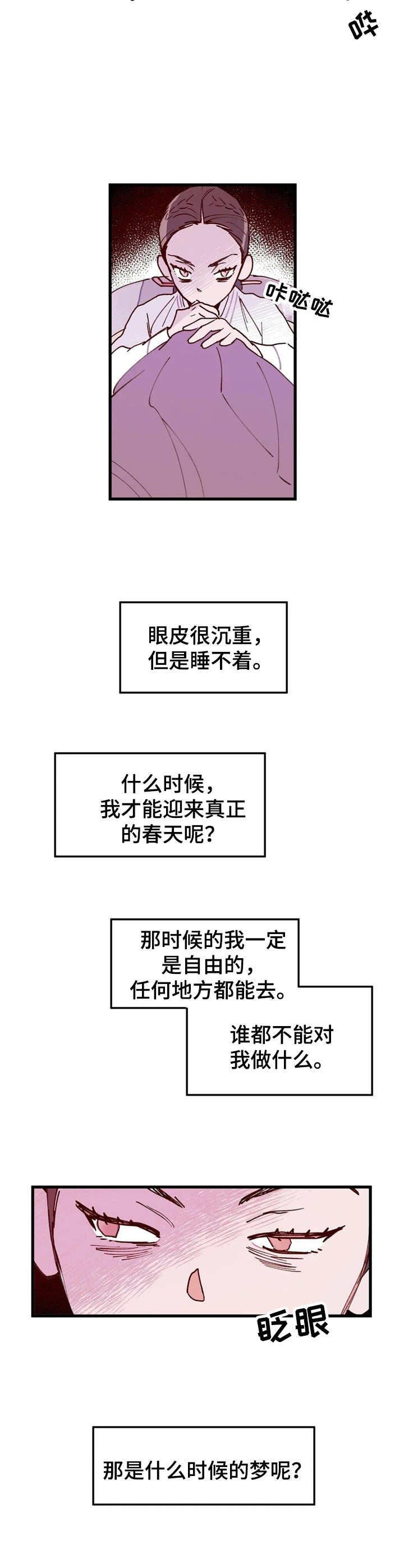 第29章：历历在目