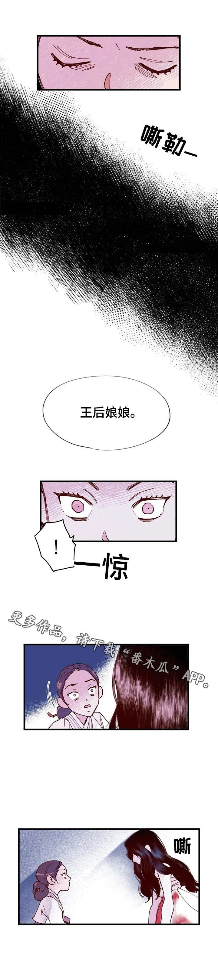 第29章：历历在目