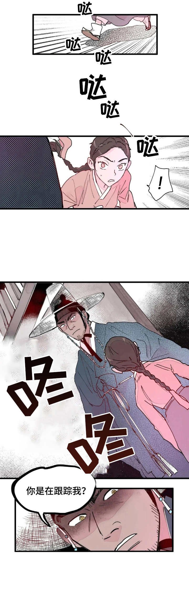 第3章：选拔