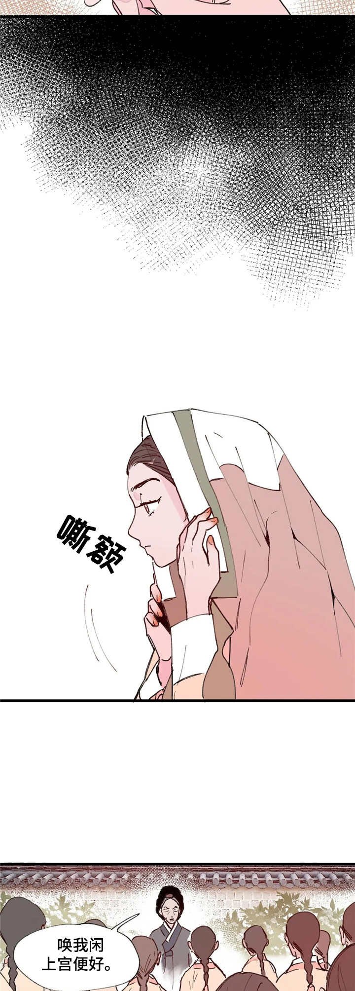 第3章：选拔