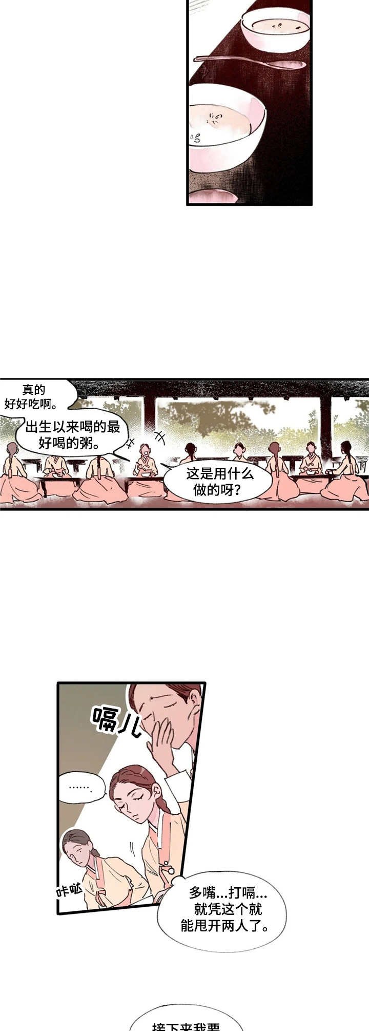 第3章：选拔