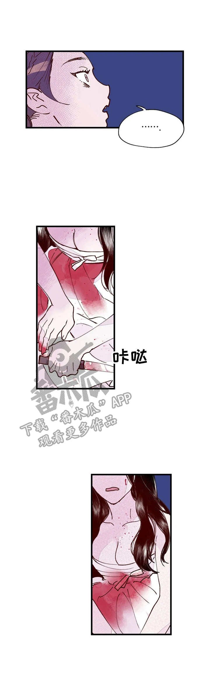 第30章：背叛