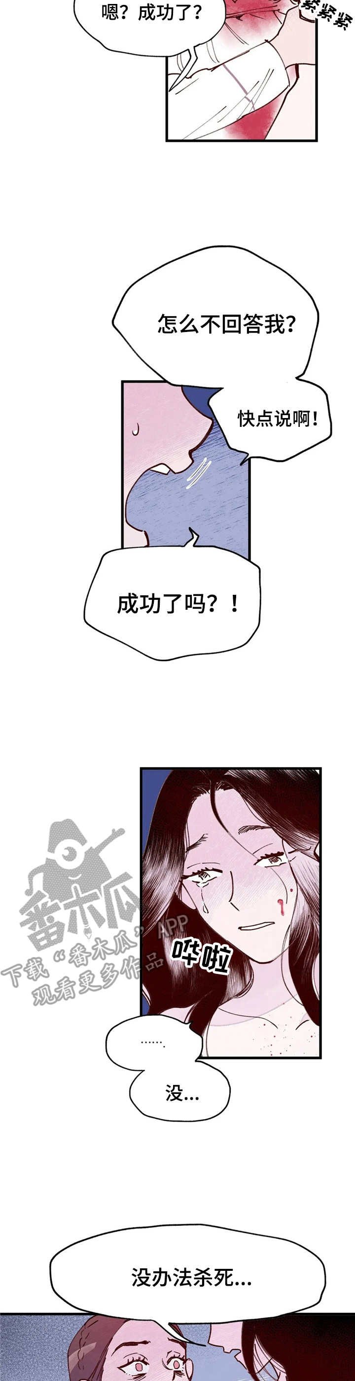第30章：背叛
