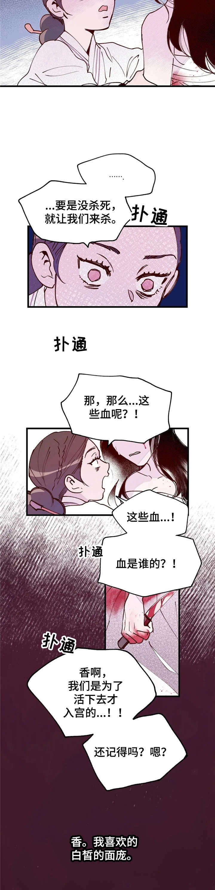 第30章：背叛