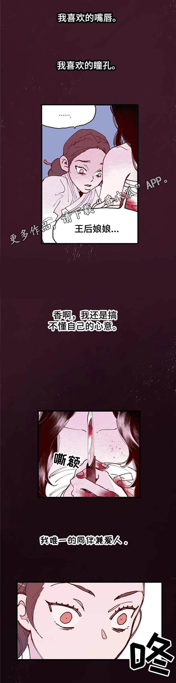 第30章：背叛