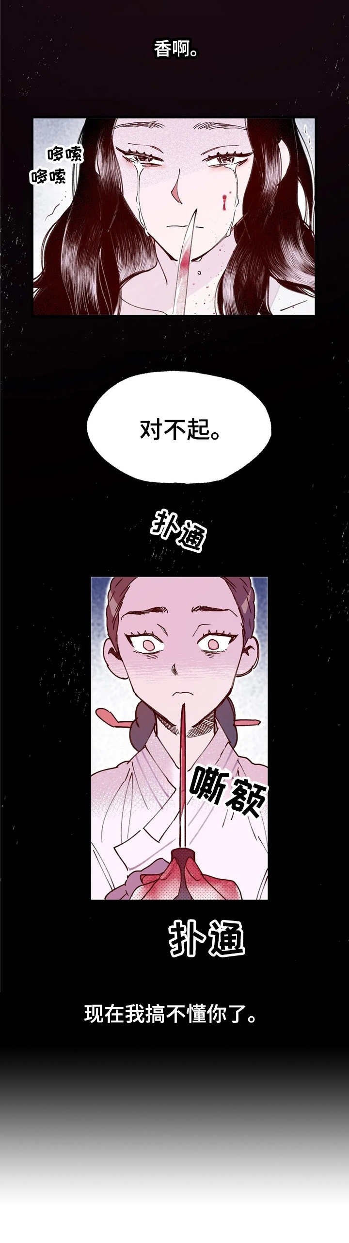 第30章：背叛