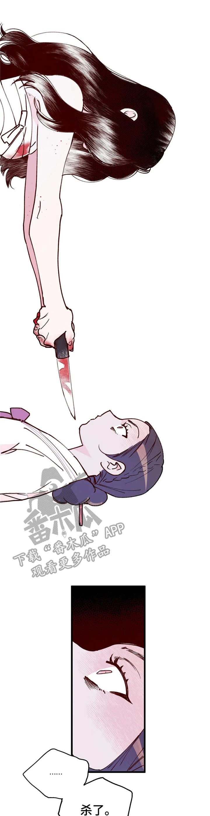 第30章：背叛