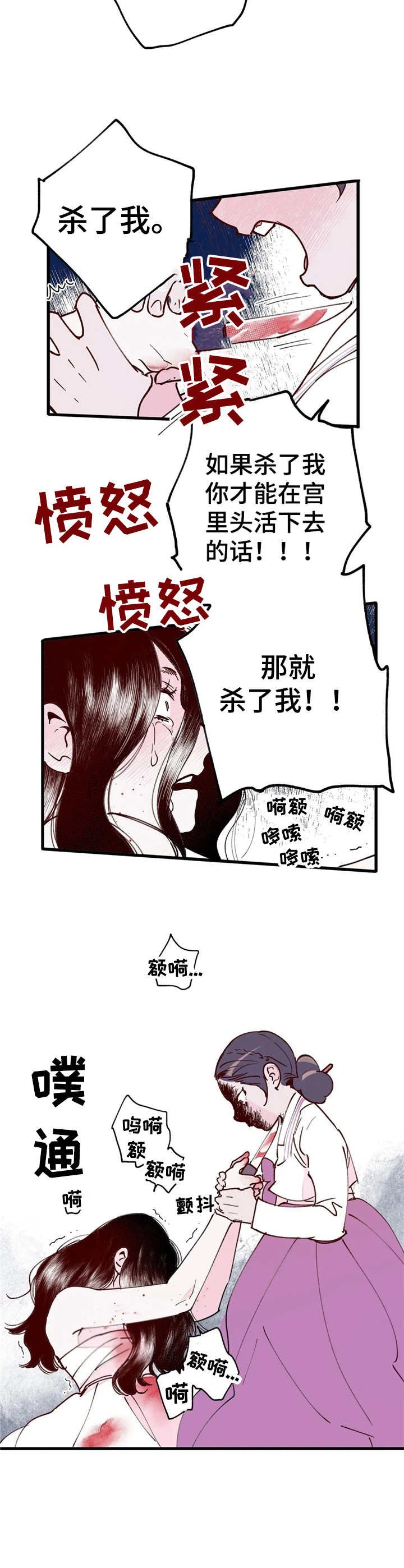 第30章：背叛